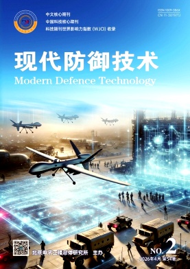 现代防御技术封面